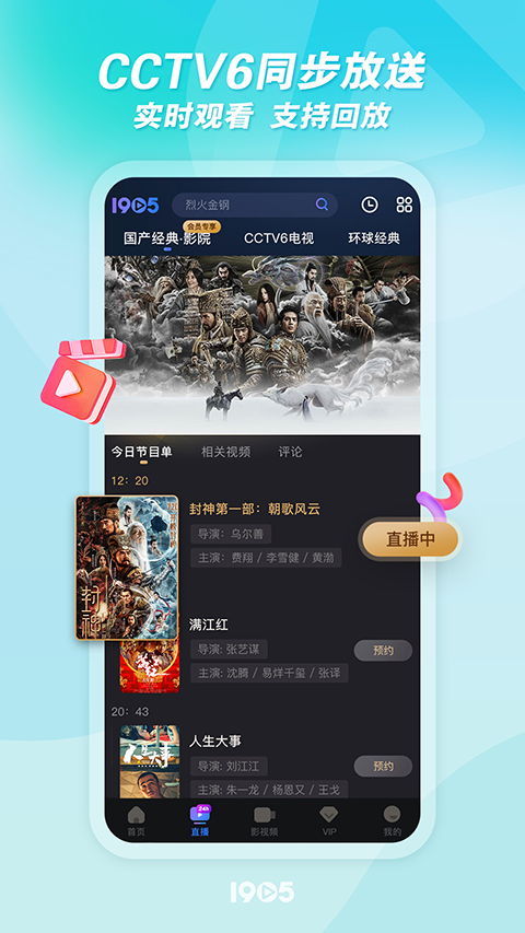 秋千绳索缠绕着发光的萤火虫星链壁纸