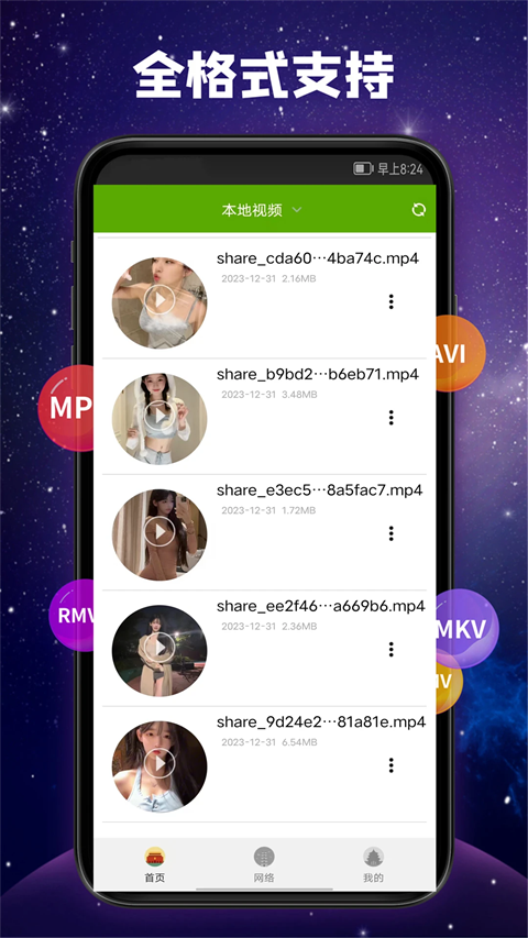 鸸鹋群幼扬起星尘雾壁纸